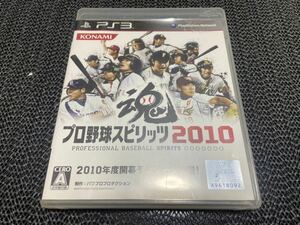 【PS3】 プロ野球スピリッツ2010 R-509