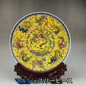 超美品!お皿 観賞皿 粉彩 黄地粉彩 九鳳図 磁器 スタンド付き 観賞 景徳鎮 中国陶磁 中国美術 装飾 賞物Y38345