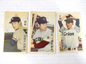 私は誰でしょう？ 角面子 3ヶセット 1950～60年代頃 当時物 昭和レトロ プロ野球 ビンテージ メンコ 雑貨