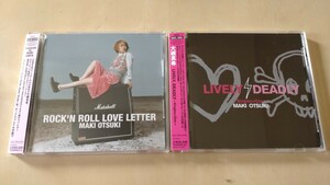 大槻真希「LIVELY,DEADLY 」「ロックンロールラブレター」2枚セット