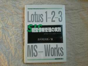 経営情報管理の実践　　a516