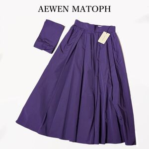 【新品・未着用】イウエンマトフ AEWEN MATOPH パープル スカート 241112-6