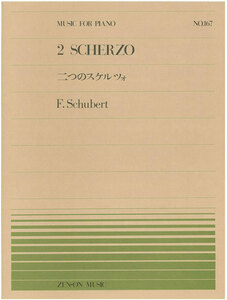 【アウトレット】楽譜 全音ピアノピース 二つのスケルツォ F.Schubert