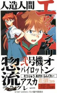 ★新世紀エヴァンゲリオン　GAINAX　微傷有★テレカ５０度数未使用qw_64