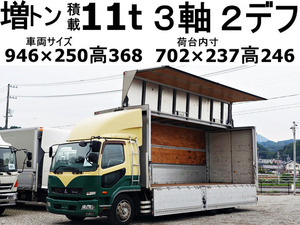 【諸費用コミ】:平成28年 三菱ふそう ファイター ウィング 積載11t2デフ増トンワイドアルミウイングアルミウィング