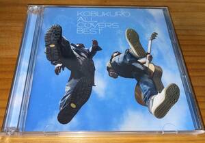 ★コブクロ 2CD ALL COVERS BEST★