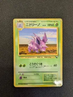 ポケモンカード　旧裏面　旧裏　拡張シート　ニドラン♂