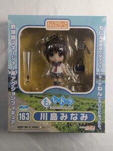 【未開封】ねんどろいど 「もしドラ」川島みなみ グッドスマイルカンパニー