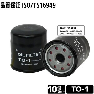 10セット売　オイルフィルター TO-1 オイルエレメント トヨタ/スバル用 TOYOTA 90915-10003