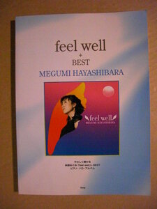 ★やさしく弾ける　林原めぐみ「feel well」+ BEST◇ピアノ・ソロ・アルバム★