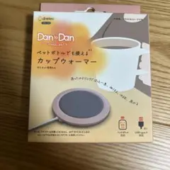 Dan to Dan カップウォーマー CW-100