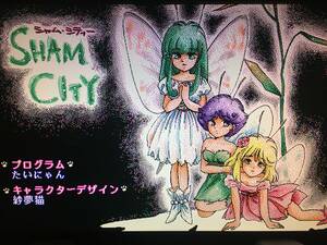 PC98 PC-9801 同人ソフト ☆SHAM CITY シャム・シティー ☆たいにゃん バグ猫ソフト ☆5インチフロッピーディスク