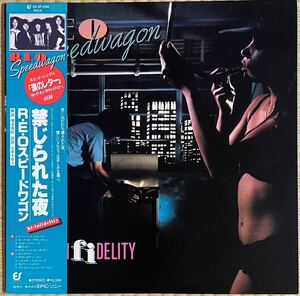  LP 禁じられた夜 HI INFIDELITY REO SPEEDWAGON 253P258 253-P-258