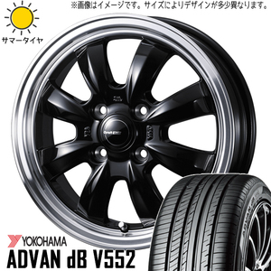 165/55R15 サマータイヤホイールセット NBOX etc (YOKOHAMA ADVAN db V553 & Gyraft8S 4穴 100)