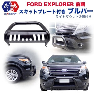 GI★GEAR フロントブルバー ブッシュバー バンパーガード フロントガード FORD フォード エクスプローラー パーツ カスタム