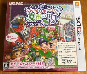 【3DS】 とんがりボウシと魔法の町 中古品