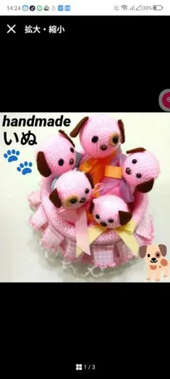 4795♡ハンドメイド カワイイ♥♥ いぬファミリー 置き物