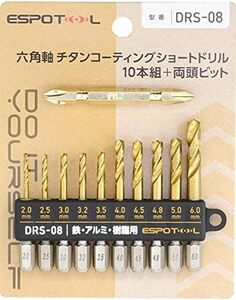  六角軸 チタンコーティング 5ショートドリルチタンコート ショートドリル 10本組 +両頭ビット付