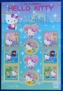 【額面出品】2010 HELLO KITTY 祝・上海万博博覧会 シール式