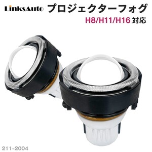 純正交換用 ミニタイプ プロジェクターフォグランプ DAIHATSU ダイハツ Atrai アトレー Lo Hi/Lo LEDバルブセット販売 LinksAuto