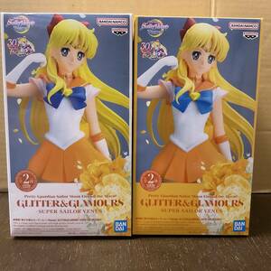 劇場版 美少女戦士セーラームーン Eternal GLITTER & GLAMOURS SUPER SAILOR VENUS ヴィーナス 2種セット プライズ 新品 未開封 同梱可