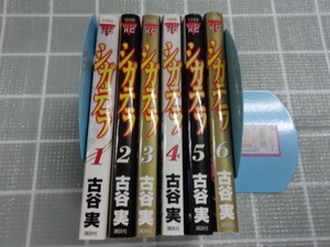 シガテラ　コミックス全６巻完結セット　古谷実　ジャンク　行け！稲中卓球部　ヒメアノール