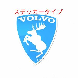 ボルボ 跳ねエルク ステッカー マリンブルーC30 V50 S60 V60 V70 XC70 S80 XC90 xc40 xc60 C70 スウェーデン Rデザイン ポールスター