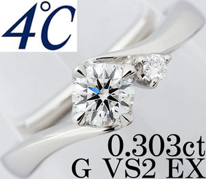 ４℃☆ダイヤ 0.303ct G EX VS2 Pt950 プラチナ 婚約 リング 指輪 アクアニティ S字 S型 一粒 4.5号♪