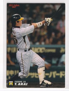 ２０１１プロ野球チップス第１弾　47　新井貴浩(阪神)