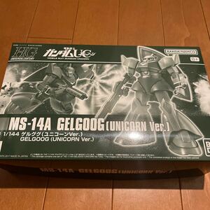 プレミアムバンダイ限定 HGUC 1/144 MS-14A ゲルググ (ユニコーンver.) 内袋未開封