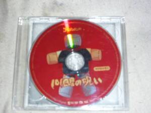 ゴールデンボンバータイトル10１回目の呪いCD