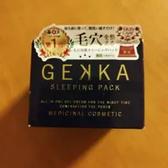 セリスティナ ゲッカ スリーピングパック 80g