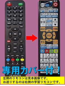 【代替リモコンSYa177c】TEES LE-4030TS 互換【送料無料】ティーズ 液晶テレビ T