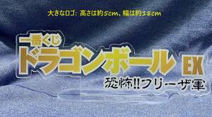 ドラゴンボール　フィギュア　アクリル製ロゴ　大