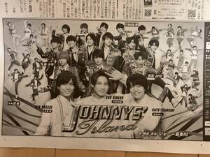 ジャニーズ　アイランド JOHNYS