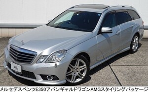 E350 アバンギャルド ステーションワゴン AMGパッケージ 検R7.5.30 黒本革 サンルーフ ナビ TV DVD Bカメラ 禁煙 記録簿多数 機関良好 個人