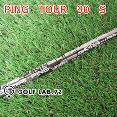 シャフト その他 PING　TOUR　90　S◆◆0[3797]