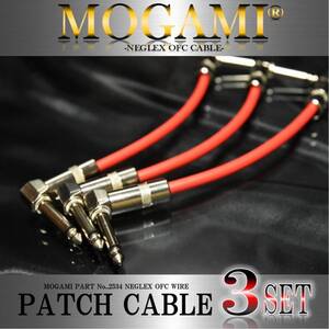 【アウトレット】MOGAMI 2534 パッチケーブル 3本セット値下中 【新品】