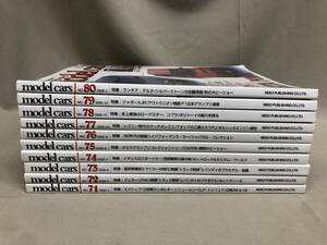 モデルカーズ　まとめて10冊 No.71〜80 2002 4〜2003 1 トラック野郎