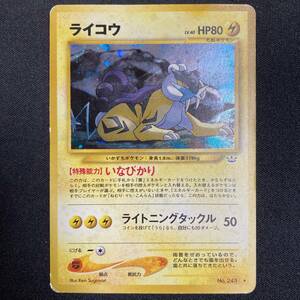 Raikou No.243 Neo Revelation Holo Pokemon Card Japanese ポケモン カード ライコウ ホロ 旧裏 ポケカ 220905