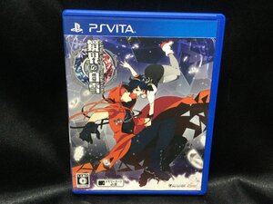 ★ VITA ソフト 鏡界の白雪