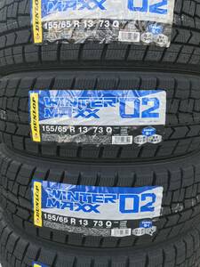 23年製！送料込み！23500円！　155/65R13ダンロップWINTER MAXX02スタッドレスタイヤ新品4本DUNLOP ウインターマックス