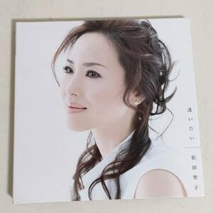 A01-0 CD 松田聖子 / 逢いたい 廃盤