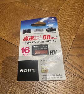 ◆新品即決送料込！ SONY メモリースティックPRO-HGデュオ 16GB◆