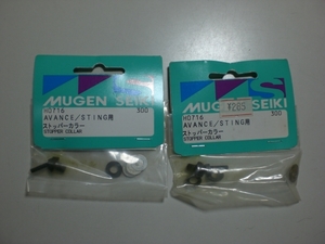 MUGEN SEIKI　　H0716　２個セット