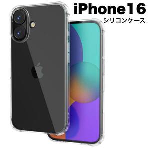 iPhone16 ケース　耐衝撃　ソフトTPU ケース　クリア