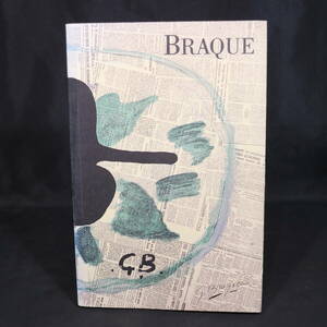 GEORGES BRAQUE ジョルジュ・ブラック フランス語 画集 作品集 画家 現代美術 キュビスム GB アート 古本 中古本 現状品