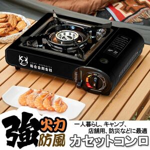 ★30日間保証付き★ガスヒーター コンロ カセットガスボンベ式 カセットヒーター 暖房機 暖炉 防風　防災・釣り-