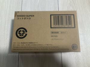 新品未開封【SHODO SUPER コットポトロ】五星戦隊ダイレンジャー プレミアムバンダイ限定　フィギュア　戦闘員