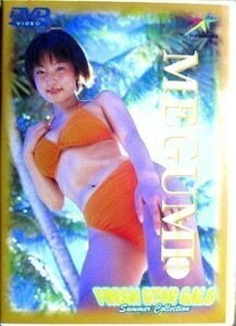 MEGUMI 『 FRESH STAR GALS -Summer Collection- フレッシュ・スター・ギャルズ・サマー・コレクション』写真付【中古】DVD